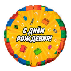 Шар (18''/46 см) Круг, С Днем Рождения, Конструктор, 1 шт.